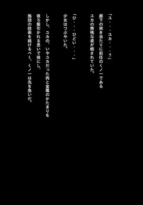 Speedo Ninja Girl Guro Collection