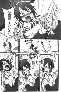 [Gujira] Gal toka Bitch toka Iroiro. [Chinese]