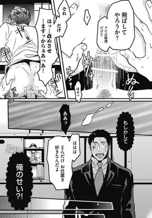 ガチイキ挑発ナイト【R18版】