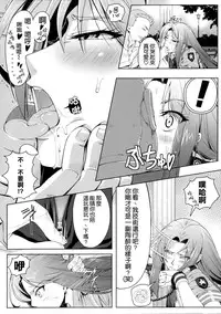 (SC53) [Manji Kishi-dan (Schelz)] B.O.C.W [Chinese] [空気系☆漢化]