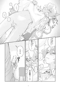 (C72) [Shungabu (Kantamaki Yui)] Momitashi! (Tengen Toppa Gurren Lagann)