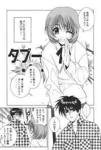 [Yuuki Mitsuru] Lovers