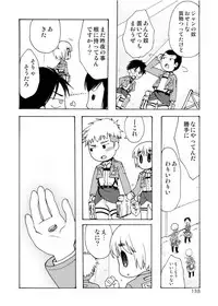 [Inishie no Nushi (Silhouette Sakura)] Blümenblatt (Shingeki no Kyojin) [Digital]