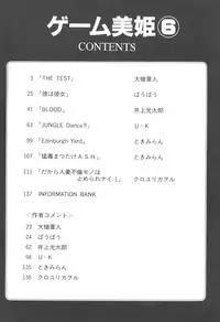 [Anthology] Game Miki Vol. 6 (Various)