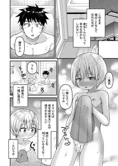 Kioku Soushitsu Shita Kanata-kun to Ecchi na Koto o shichau Hon