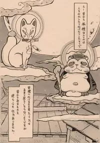 Yojouhan Shiki Shounen