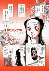 [Ayasaka Mitsune] Pro Kanojo