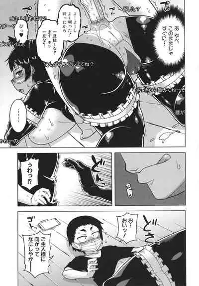 [Takatsu] Chotto Bijin de Mune ga Dekakute Eroi dake no Baka Nee