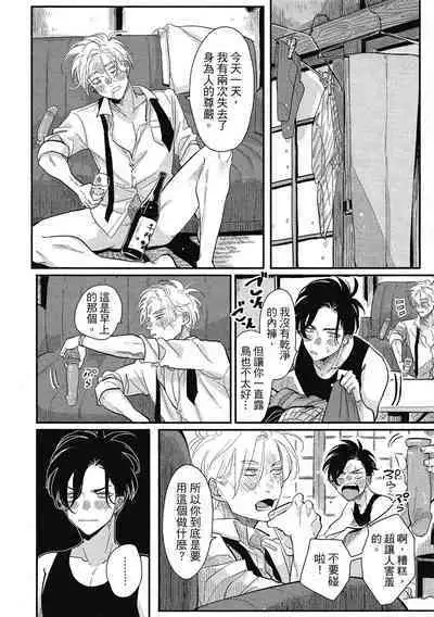 Happy Kuso Life 1 | 極樂鳥日子 1