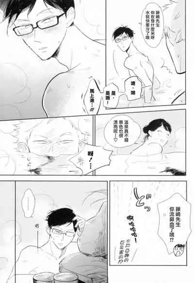 Dangan Dead Heat | 胜负难分的超高速弹丸 Ch. 1-3