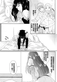 (Zennin Shuuketsu) [Ring memo (Oretto)] Naruto-kun no Ecchi!! (Naruto) [Chinese] [沒有漢化]