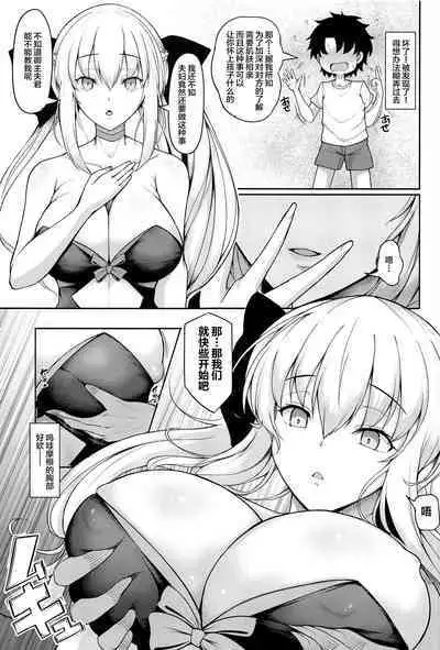 (C101) [ロケット調査室(コザ)] 女王陛下は僕の奥さん (Fate/Grand Order) [Chinese] [黎欧出资汉化]