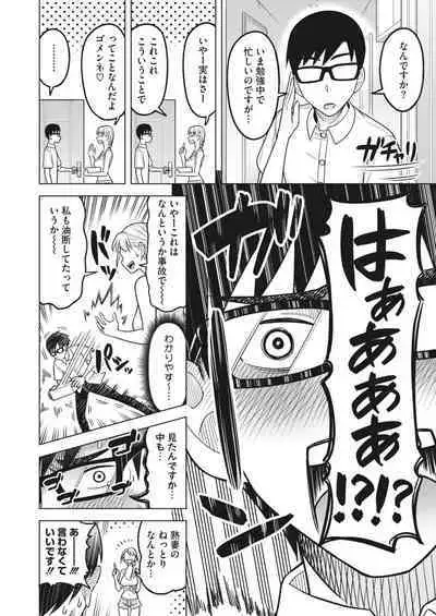 COMIC HOTMiLK Koime Vol. 41