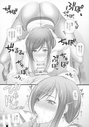 Oh! Ayako! More!&More!!