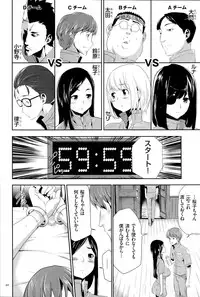 [Kouzuki Rio] Ingoku Game