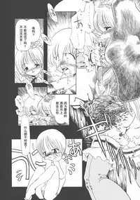 [Horihone Saizou] Gesuigai Shinsou-ban Nigo Aka [Chinese] [大好春梦个人重嵌]