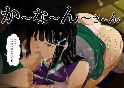 [Milk Company (Ryuukan)] Futanari wa bubbu ~udesuwa. (Live Live! Sunshine)