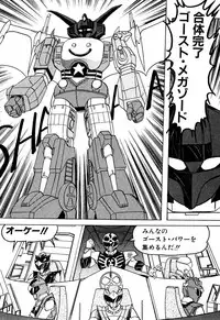 [Kamitou Masaki] Seirei Tokusou Fairy Saber EX