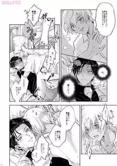 Usotsuki Mode - Liar mode