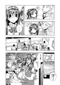 [Anthology] Docchi mo Hatsu Ecchi de Pyu! Part. 6 [Digital]