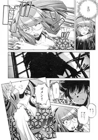 Comic AUN 2008-12 Vol.151