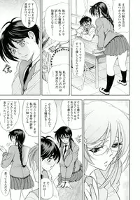 [Kawaraya A-ta] Love Tutorial