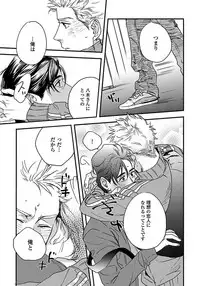 [Niyama] Mujakina Wanko to Neko Kaburi