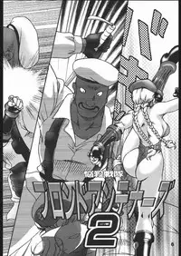 [Street Fighter] Nousatsu Sentai Blonde Antennas 2 - Yellow Alert(Sunset Dreamer)