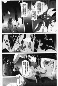 [Izawa Shinichi] Mother Complex [Chinese]