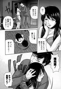 [Matsusaka Takeshi] Inwaku no Otome-tachi