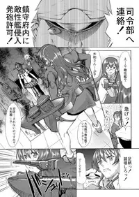 [Kino Manga Sekkeishitsu (Kino Hitoshi)] Yamato Shisu 3 (Kantai Collection -KanColle-) [Digital]