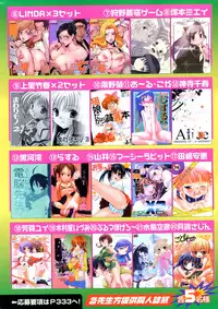 COMIC Hime Dorobou 2008-03