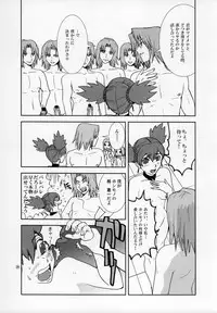 (C69) [Pururun Estate (Kamitsuki Manmaru)] THE GOLDEN CHILD (Onegai My Melody)