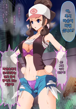 Zundoko Sennou - Isshu Hen | 즌도코 세뇌 - 잇슈 편