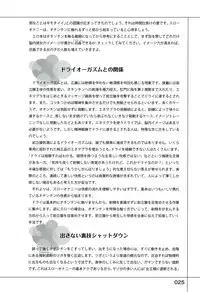 [Slow Onanie Kenkyuukai] Yukkuri Shiteitte ne