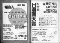 COMIC HimeDorobou 1999-12