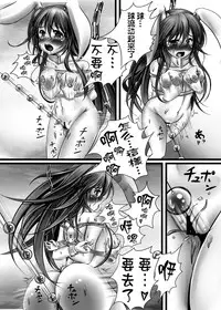 [Monaka Udon (Monikano)] Udonge Kyousei Zecchou Souchi (Touhou Project) [Chinese] [无毒汉化组] [Digital]