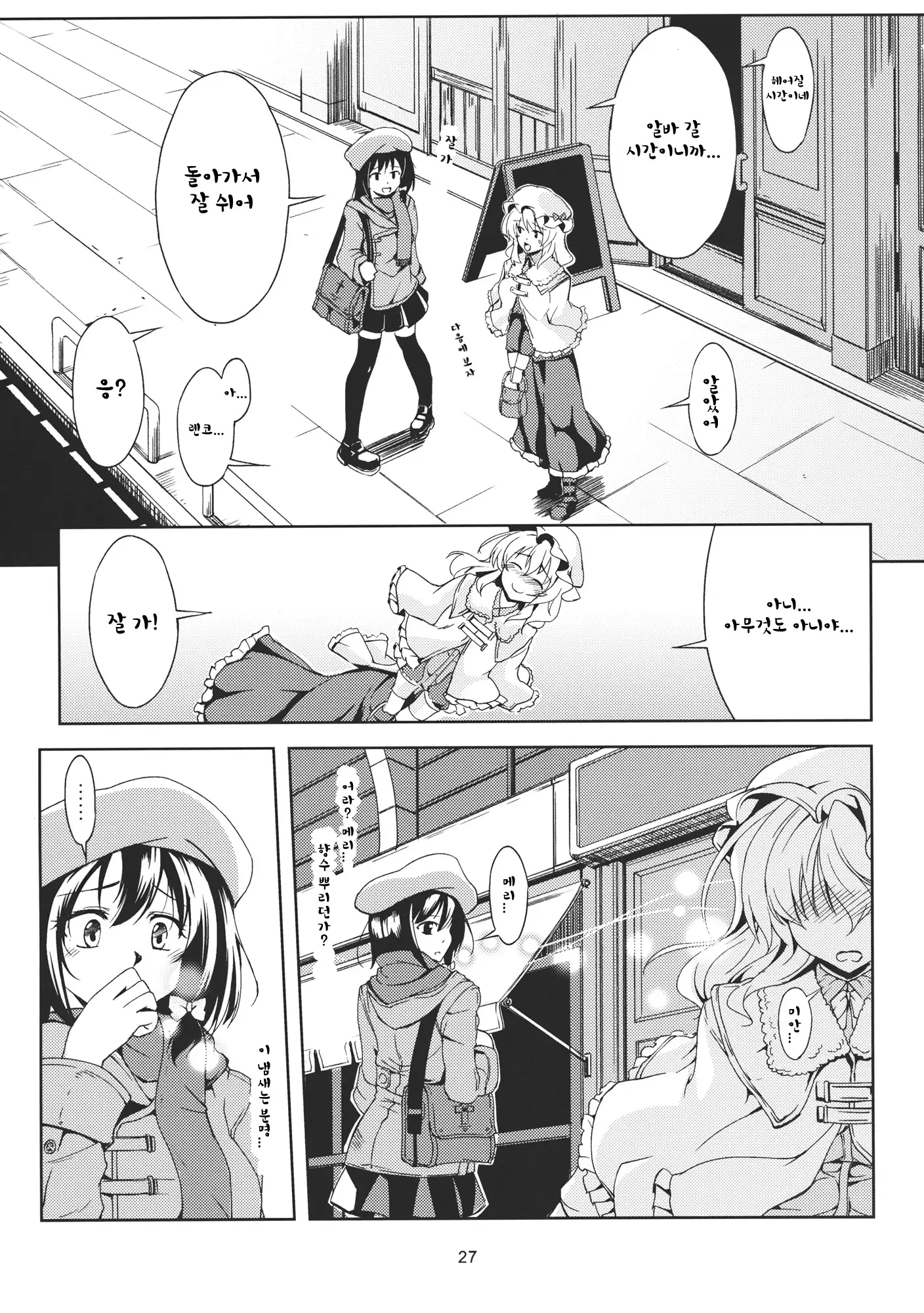 Lunatic Banquet -Shoujo Indaroku-