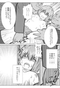 Joshikousei Kazami Yuuka Chikan Densha Higai