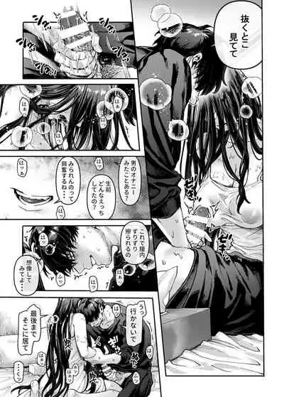 [Yolki Palki (Rororogi Mogera)] Kko to Yamioji Ha