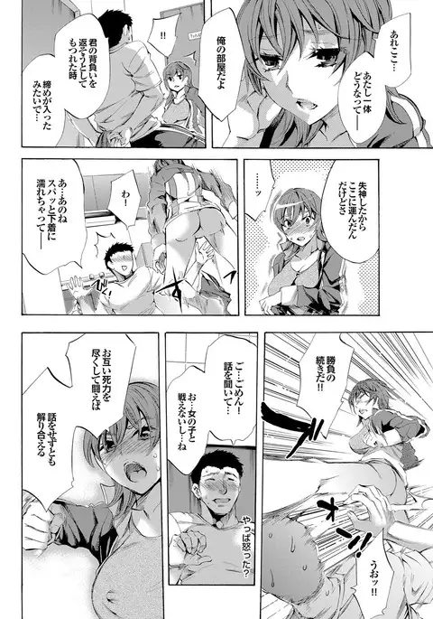 Sports Bishoujo to Seikou vol. 1