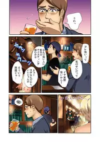 Gaticomi Vol.69