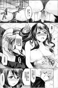 [Ohkami Ryosuke] Hazukashii Chibusa [Chinese]