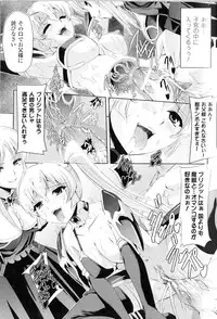 [Anthology] Toushin Engi Vol.10