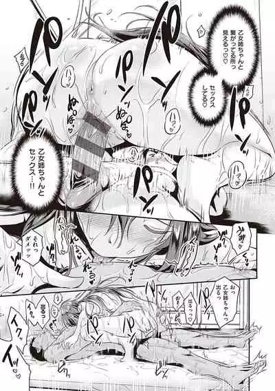 [Kurokoshi You] Lovepai - Watashi no Oppai Suki desu ka? [Digital]