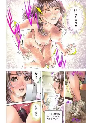 Dareka ga Watashi o Miteru ~Tousatsu sareta Onna~