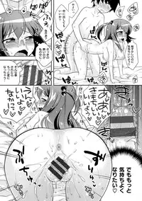 [Kanyapyi] Onapekoakuma [Digital]