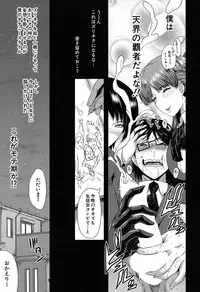 COMIC Mugen Tensei 2019-07