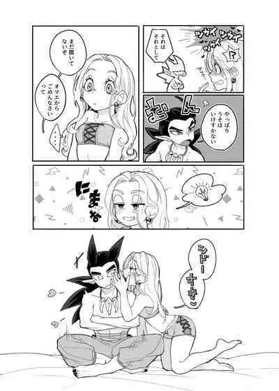 Gomennasai ga Kikoenai.