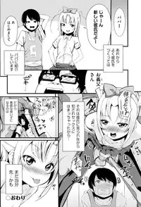 [horonamin] Kobetsu Ecchi Shidou Juku